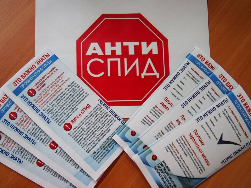 Профилактическая беседа &laquo;Осторожно, СПИД!&raquo;  прошла для молодежи Заволжского района