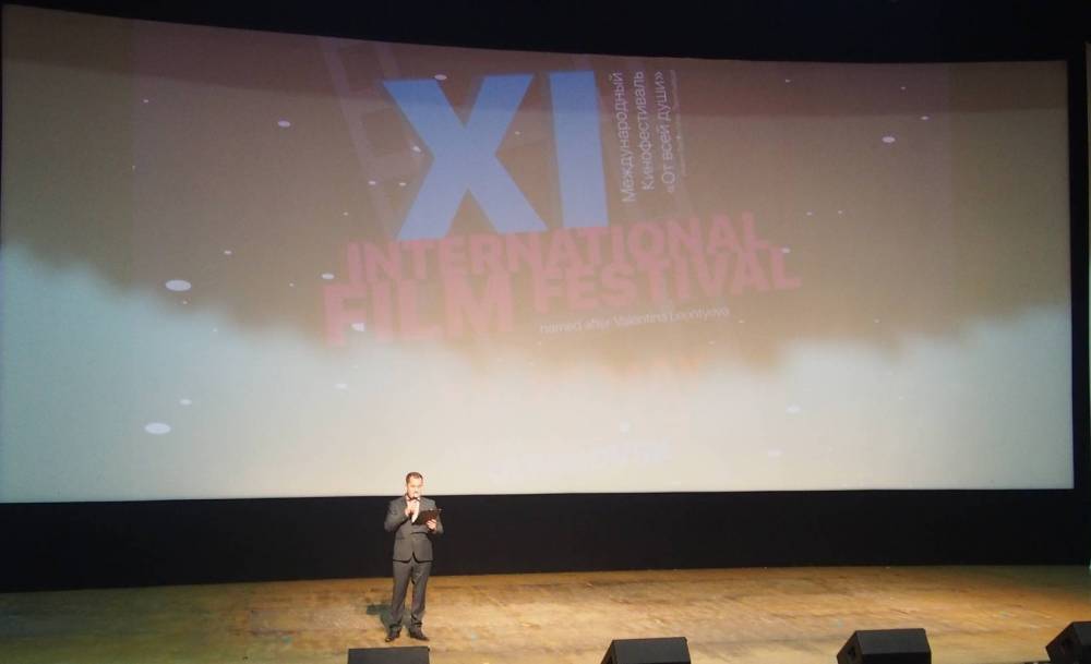 XI Международный фестиваль кино- и телепрограмм для семейного просмотра &laquo;От всей души&raquo; имени В.Леонтьевой