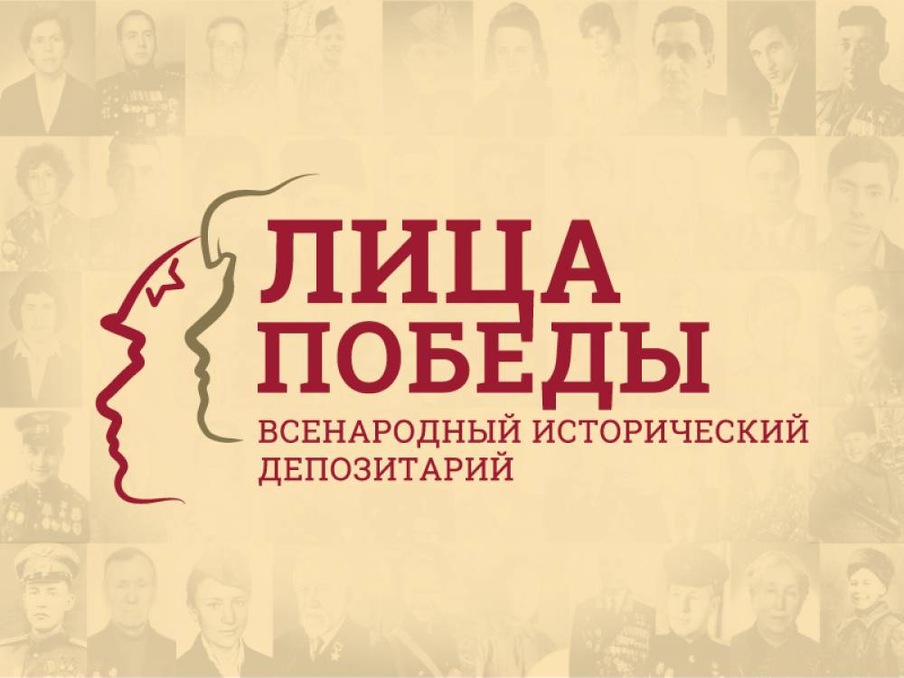 Приглашаем жителей города Ульяновска присоединиться к всенародному историческому проекту &laquo;Лица Победы&raquo;