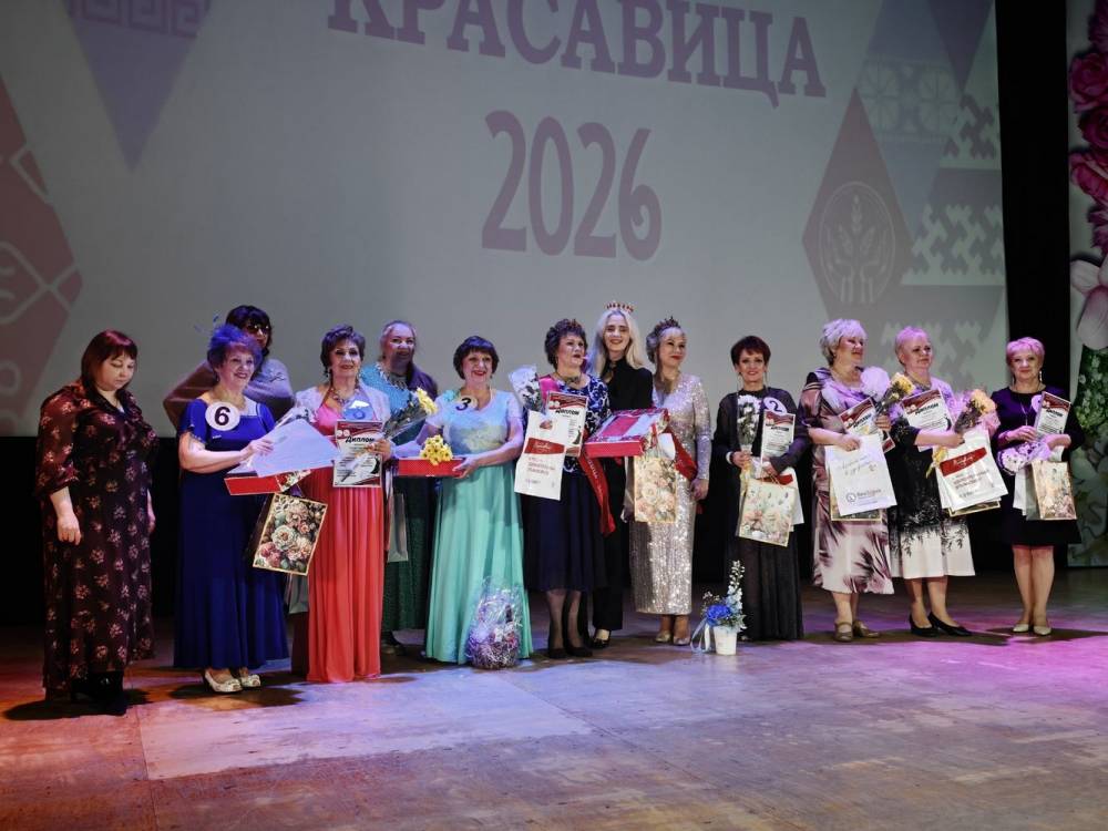 Серебряная красавица &ndash; 2026
