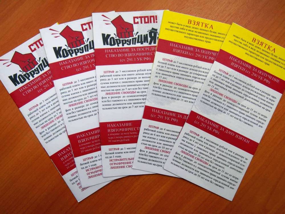 Во Дворце культуры &laquo;Руслан&raquo; прошла беседа &laquo;Коррупция - знай и не допускай!&raquo; с гражданами старшего поколения на тему предупреждения проявлений бытовой коррупции.