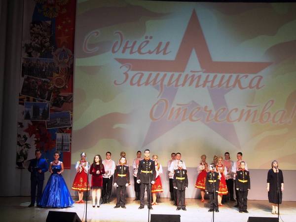Концерт ко Дню защитника Отечества &laquo;Отчизны славные сыны&raquo;
