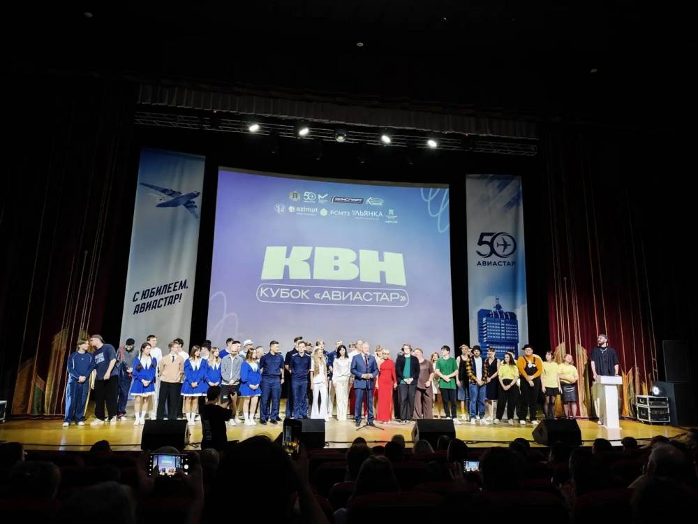 Кубок КВН &laquo;Авиастар&raquo; в рамках молодёжного слёта, посвящённого 50-летию авиационно-промышленного комплекса Ульяновска